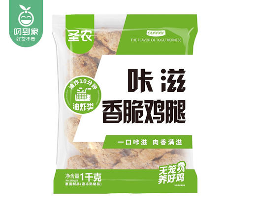 圣农咔滋香脆鸡腿/1包（约8个，共1kg）26年1月 商品图2