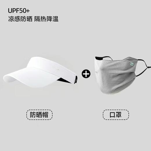 【新款福利来袭！防晒口罩免费送】防晒凉感套装 防晒帽子 新款夏季冰丝显脸小防紫外线太阳帽 跑步运动百搭空顶帽 防晒帽子+防晒帽子两件套 商品图6