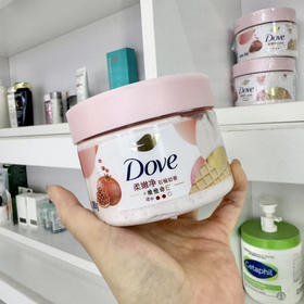 多芬 · 公主请用！石榴奶香磨砂膏280g大容量去角质鸡皮温和清洁