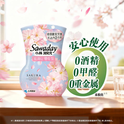 MM 山姆 小林制药 Sawaday消臭元 350ml*5 商品图1
