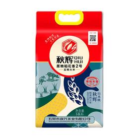 秋辉原粮稻花香大米5kg