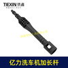 【货号08057】亿力洗车机加长杆延长杆锂电洗车机配件清洗机杆子洗车机配件 商品缩略图3