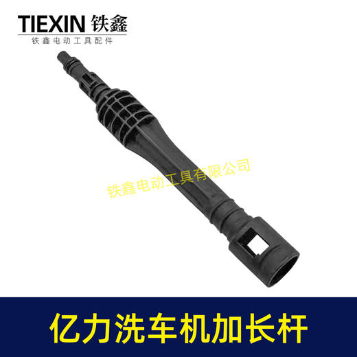 【货号08057】亿力洗车机加长杆延长杆锂电洗车机配件清洗机杆子洗车机配件 商品图3
