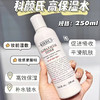 科颜氏高保湿精华爽肤水 250ml 补水保湿润肤水 26年6月 商品缩略图0