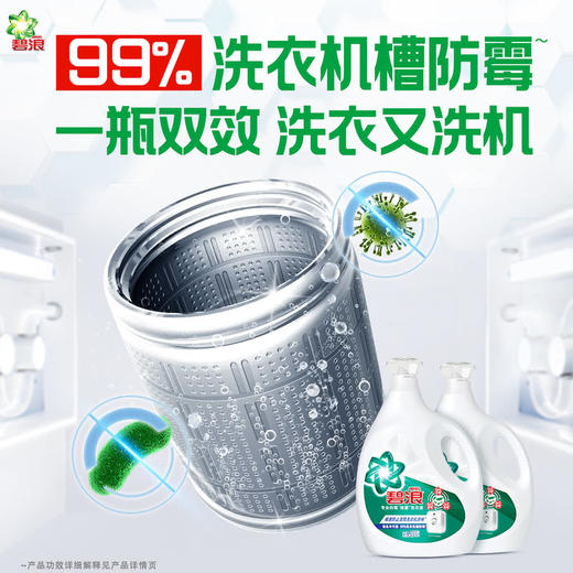 MM 山姆 碧浪/Ariel 防霉除菌洗衣液 3.8kg*2 商品图3