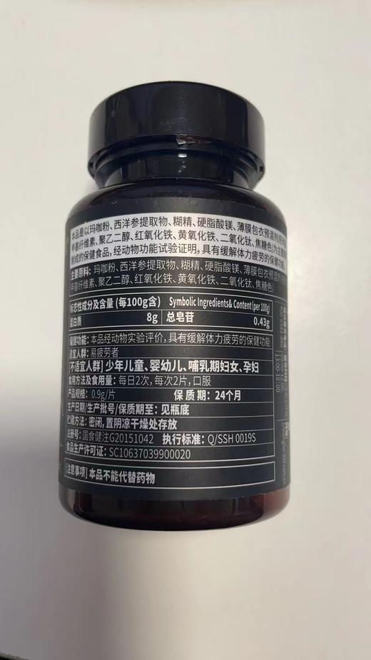 三九益普利生牌玛咖西洋参片 商品图6