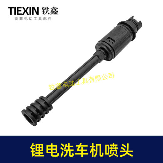 【货号08059】亿力洗车机加长杆延长杆锂电洗车机配件鸭嘴喷头清洗机杆子洗车机配件 商品图2