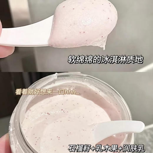 多芬 · 公主请用！石榴奶香磨砂膏280g大容量去角质鸡皮温和清洁 商品图3