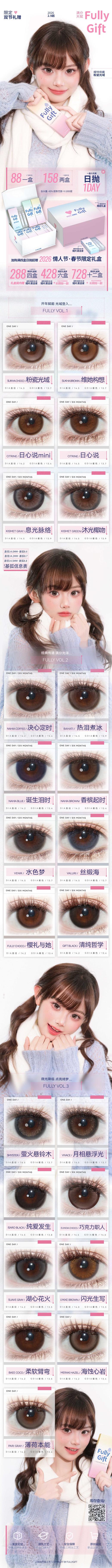 FULLY GIFT 日抛78/盒148/2盒278/4盒418/6盒718/12盒,决心定时诞生泪时 商品图7