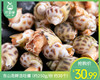东山岛鲜活旺螺（约250g/份 约30个） 商品缩略图0