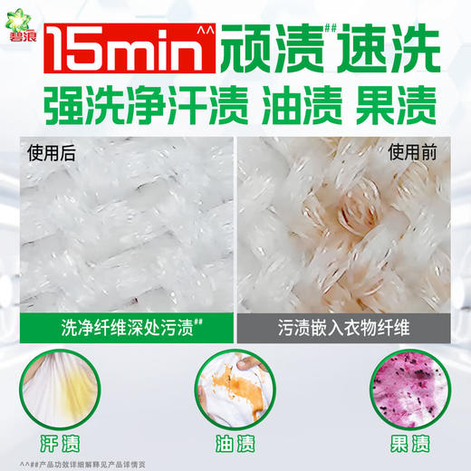 MM 山姆 碧浪/Ariel 防霉除菌洗衣液 3.8kg*2 商品图2