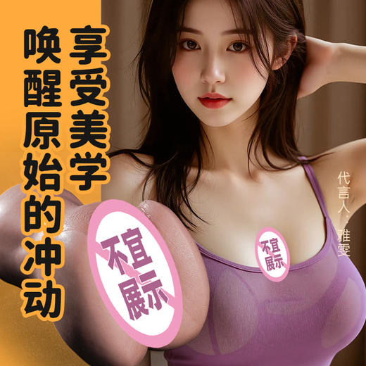 液态铂金硅胶名器，超级逼真的一款！大重量单通道 商品图3