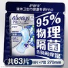 MM 山姆 护舒宝 液体卫生巾PRO健康专研 物理隔菌日用 270mm 9片*7盒（63片） 商品缩略图1