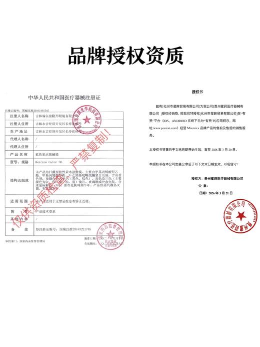 <常规活动-半年抛大直径>Mixmixx-14.2mm-14.5mm【半年抛0-800度 无525/575】 商品图2