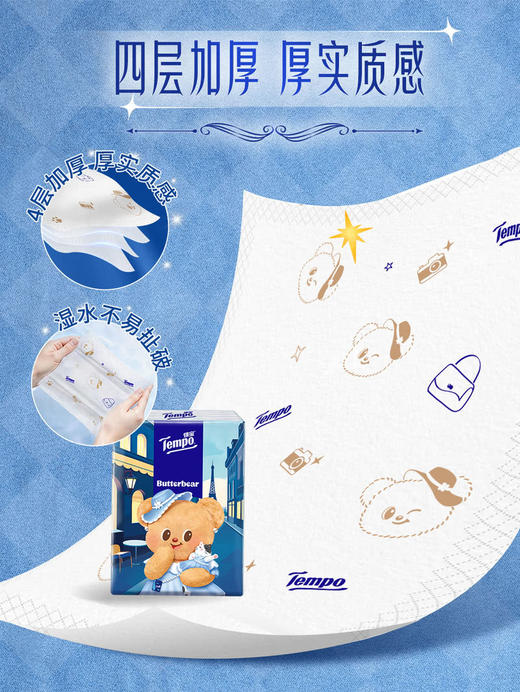 MM 山姆 得宝 迷你纸手帕 96包 商品图3