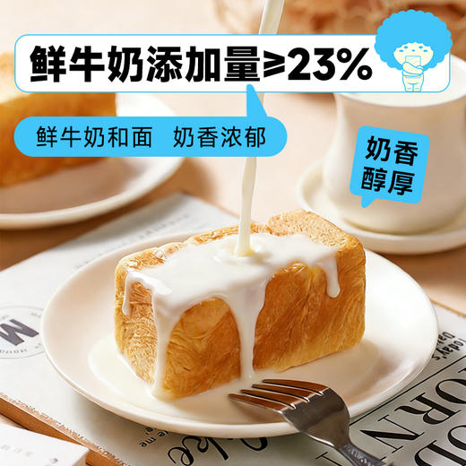 面包新语 鲜奶小吐司（原味/巧克力） 商品图2