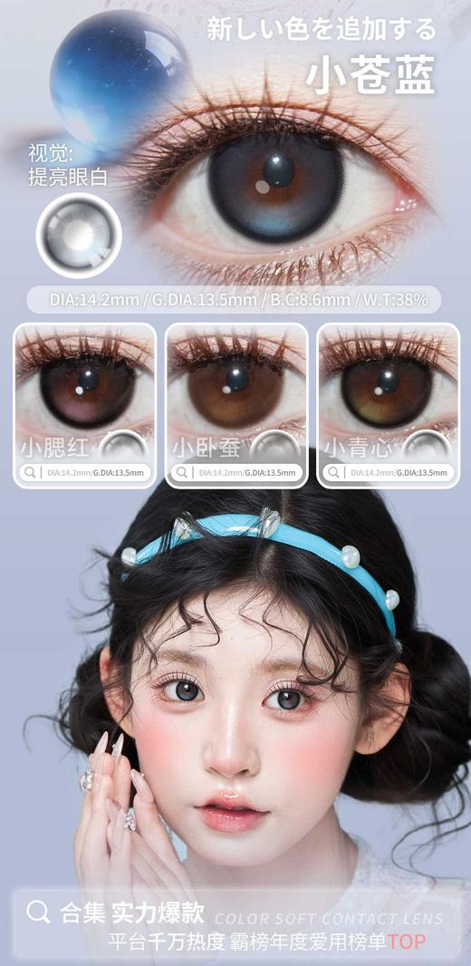 ALLECON 年抛&半年抛88/单副168/2副238/3副288/4副,小甜酒日落甜酒 商品图2