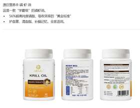 澳巨营养磷虾油凝胶糖果 60粒/瓶 呵护心脑血管