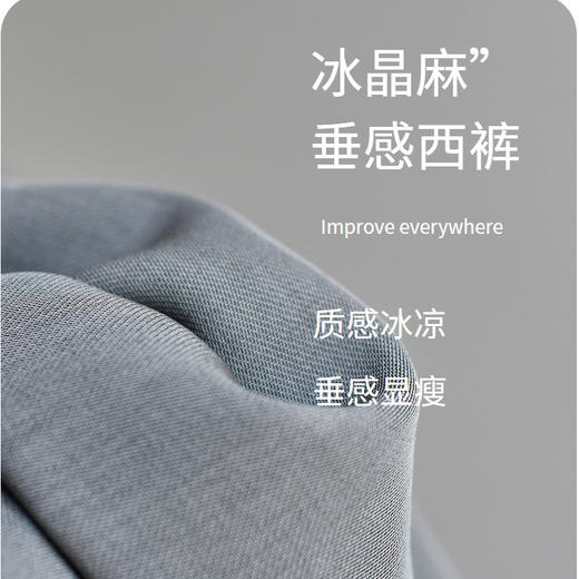 【清仓49.9元】【冰麻西装裤】25初春夏阔腿直筒裤 垂感高级感西装休闲裤 商品图2