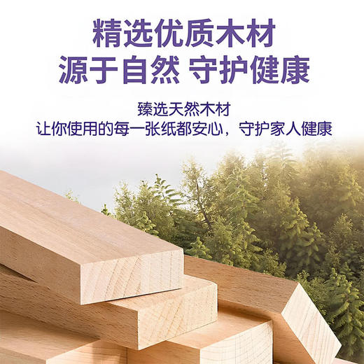 MM 山姆 五月花 抽取式卫生纸 24包*100抽 商品图4