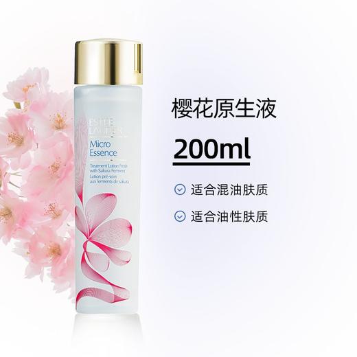 【雅诗兰黛樱花微精华露200ml】 商品图3