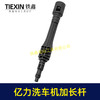 【货号08057】亿力洗车机加长杆延长杆锂电洗车机配件清洗机杆子洗车机配件 商品缩略图7