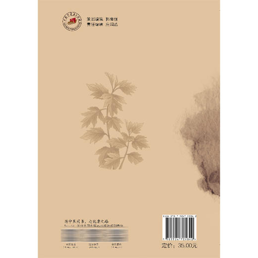 熏灸疗法 周美启 吴生兵 孙灿光 系统梳理了熏灸法的古代文献 并介绍了实施熏灸疗法推荐的灸疗器具现状和发展 中国中医药出版社  商品图2