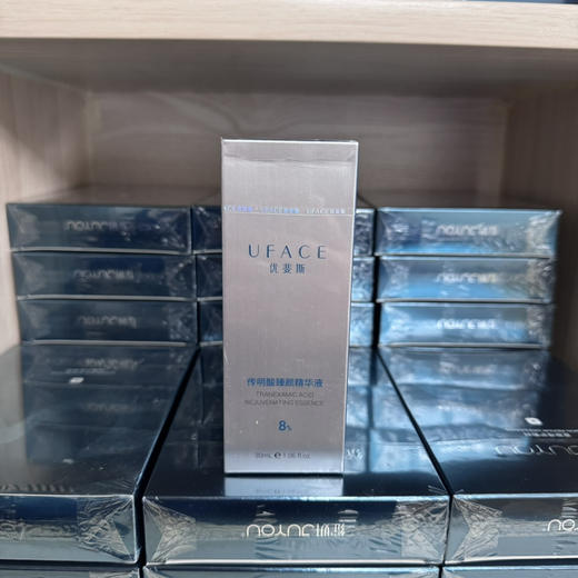 新品优斐斯8%传明酸精华30ml 商品图1