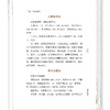 摄生总要 中医临证经典文库 明 洪基 著 明清中医临证小丛书 古典医籍 临床医学 全书共九卷 9787524701330 中国中医药出版社 商品缩略图4