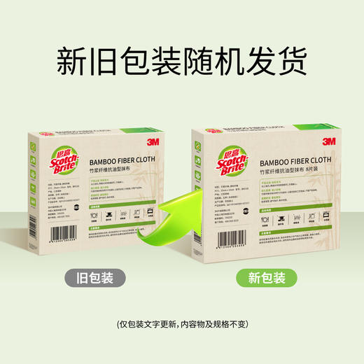 MM 山姆 思高 竹浆纤维抗油型抹布 8片/盒 商品图6