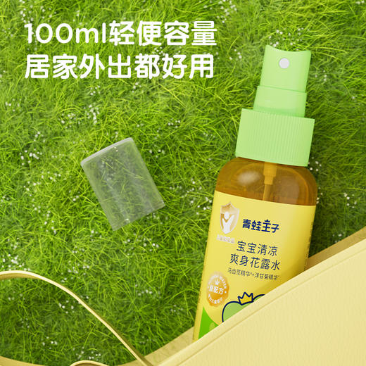 青蛙王子驱蚊套装 商品图4