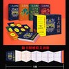 《上古神话》（全4册）一本书读懂中国神话！ 赠精美别册-全彩9米长卷 商品缩略图1