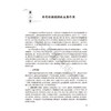 中药炮制辅料与临床应用 钟凌云 杨明 龚千锋 主编 本书拟全部囊括19种常用炮制辅料 并增加8-10种特色辅料 人民卫生出版社 商品缩略图4