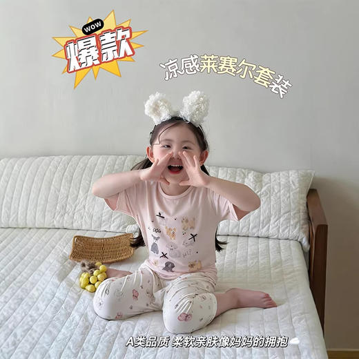 【59.9元起2套】安美雅儿童天丝莱赛尔休闲家居服 夏季柔顺清凉七分袖七分裤空调服睡衣 商品图1