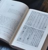 【特惠】《黄易友朋往来书札辑考》，小16开精装，薛龙春教授著，627页，三联书店2021年7月一版一印。定价168，售价：68元。 商品缩略图8