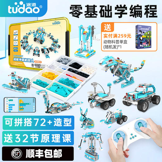 【传统】新超能争霸机器人系列 商品图0