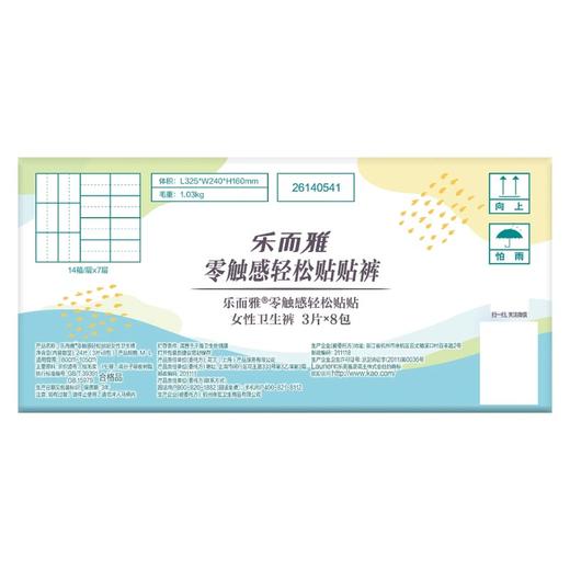 MM 山姆 花王乐而雅零触感轻松贴贴裤 24片 商品图5