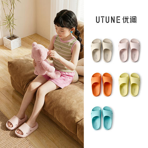 优调 儿童奶泡拖鞋 SXT1532 软软脚感 舒适包裹 清新配色点亮童年 软硬度适中 加大孔洞 透气舒适不闷脚 商品图7