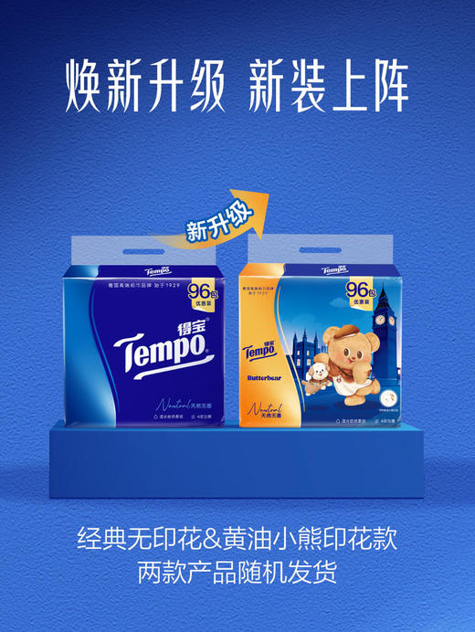 MM 山姆 得宝 迷你纸手帕 96包 商品图7