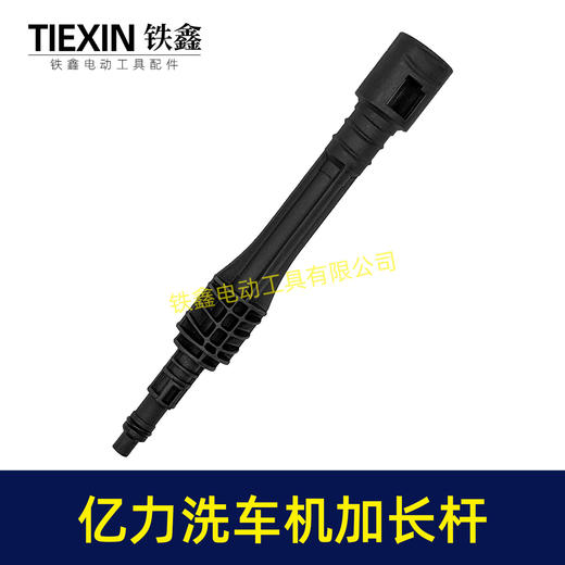 【货号08057】亿力洗车机加长杆延长杆锂电洗车机配件清洗机杆子洗车机配件 商品图5