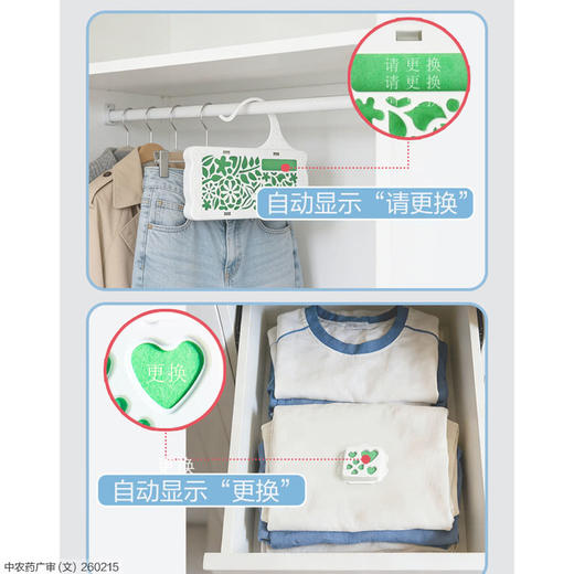 MM 山姆 金鸟 防蛀片剂套装 抽屉用8个/盒*2 衣柜用4片/盒*2 商品图2