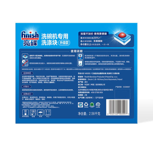 MM 山姆 亮碟 洗碗机专用洗涤块（升级款）80块*2 商品图5
