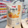 牧果人小橘干168g 商品缩略图0
