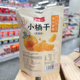 牧果人小橘干168g