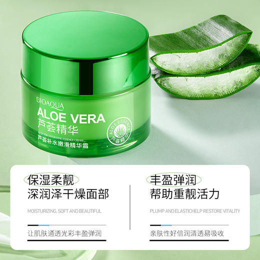 芦荟补水美肌精华霜芦荟胶补水保湿滋润面部肌肤面霜护肤品 商品图2