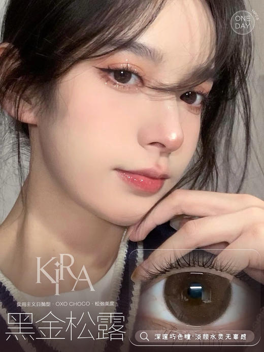 kirafairy B12小粉水 KiraFairy 滋润保湿又养眼👁️💦黑金松露·玻色因·小粉糯·是日救星 商品图0