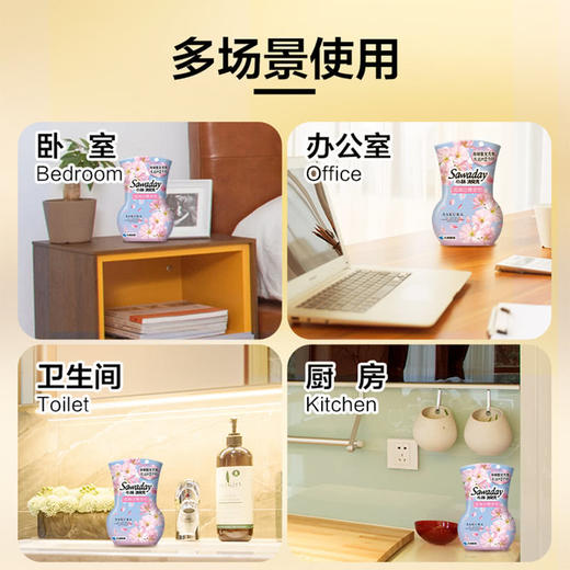 MM 山姆 小林制药 Sawaday消臭元 350ml*5 商品图3