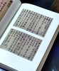 【特惠】《黄易友朋往来书札辑考》，小16开精装，薛龙春教授著，627页，三联书店2021年7月一版一印。定价168，售价：68元。 商品缩略图4