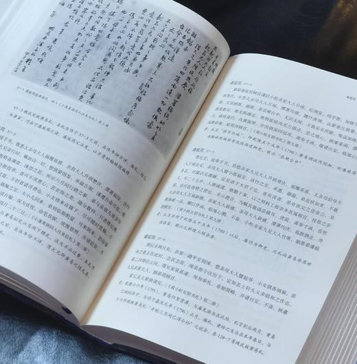 【特惠】《黄易友朋往来书札辑考》，小16开精装，薛龙春教授著，627页，三联书店2021年7月一版一印。定价168，售价：68元。 商品图12