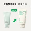 innisfree悦诗风吟绿茶洗面奶 商品缩略图1
